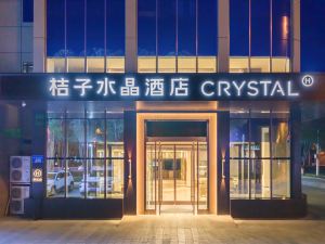 Crystal Orange Urumqi Airport Degang Wanda Hotel