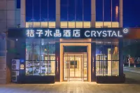 烏魯木齊機場德港萬達桔子水晶飯店 新疆現代職業技術學院附近的飯店