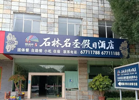 Holiday Inn Shilin Mingsheng
