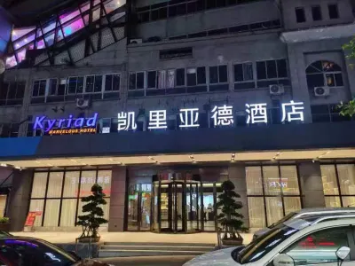Kayliad Hotel (Ningde Jiaocheng Branch)