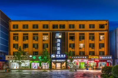 Chaoman Hotel (Tianshui Railway Station Shangbu Road Pedestrian Street)