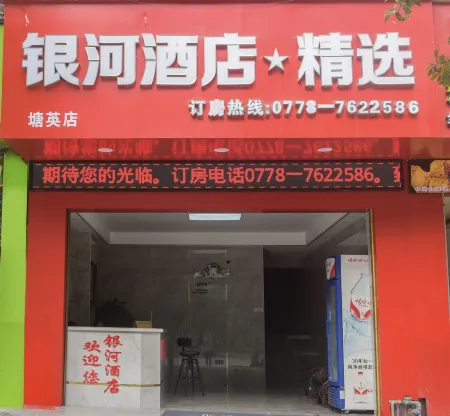 Yinhe Hotel (Tangying Branch) Отели рядом с достопримечательностью «Народная больница Тяньцзинь»