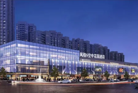 Style S Hotel (Linshui Hongfan Plaza Bus Terminal) Отели в г. Линьшуй