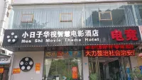 Haikou Small Days Movie Theme Hotel (North Gate of Hainan University) Hotels in der Nähe von University Students Innovation Institute， Hainan University