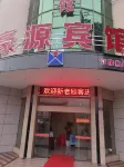 Hengdong Haoyuan Hotel Hotels in Hengdong