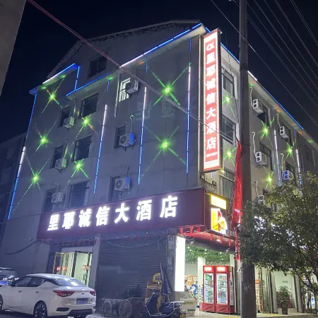 Longshan Liye Chengxin Homestay