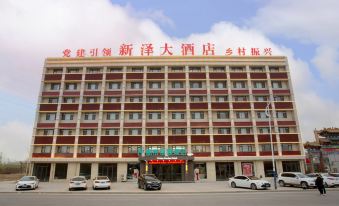 City Garden Hotel (Heze Dongming Petrochemical Group)