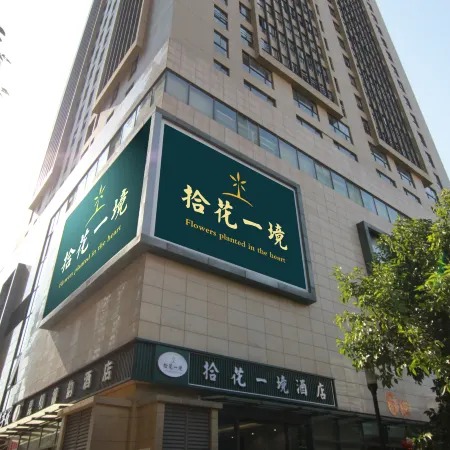 Shihuayijing Hotel