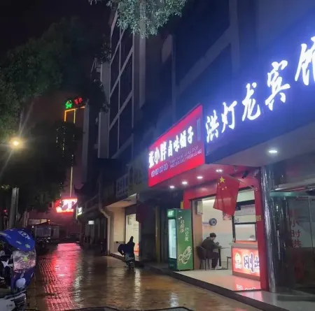 Hongdenglong Hotel Отели рядом с достопримечательностью «Wanzai Dazhong Polytechnic Science & Technology School»