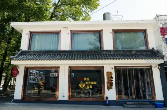 Wutaishan Yishan Yishu Boutique Hotel (Wuye Temple) Отели в г. Утайшань