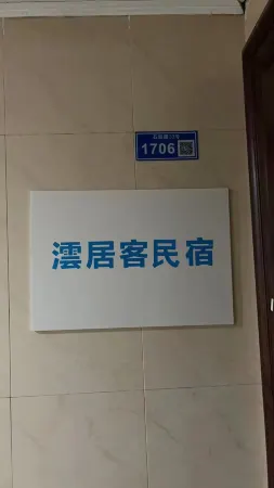 Nanjing Yunjuke Homestay (Xinjiekou Subway Station Branch)