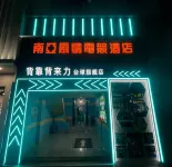 富源南亞風情電競飯店 富源住宿飯店