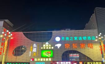 Moon House Chain Hotel (Huangjiang Store)