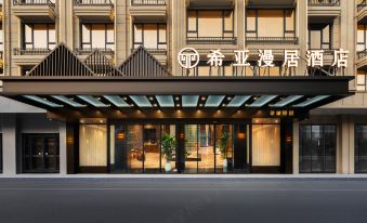 Yiwu Xiya Manju Hotel (Suxi Heart Branch)