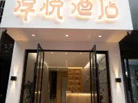 淳悅飯店 福安住宿飯店