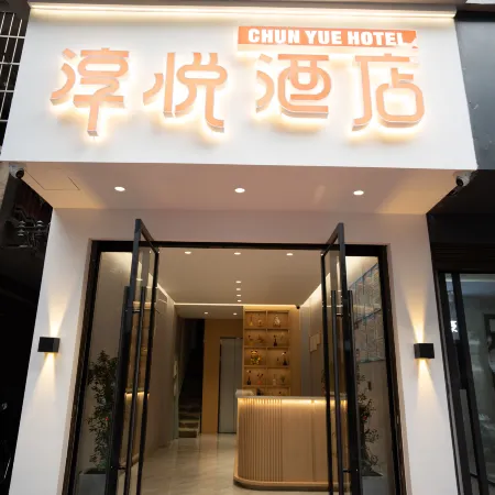Chunyue Hotel