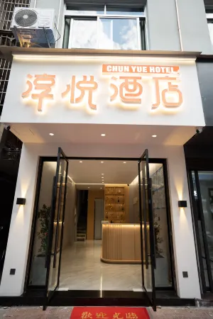 Chunyue Hotel