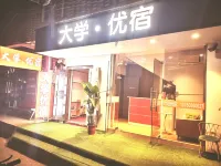 大學·優宿 (廣州大學城店) 鄰近廣州大學城站的酒店