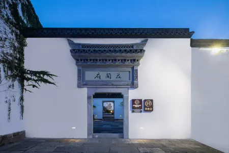 Shaoxing Lu Xun's hometown Huajianfu Zhaohua Xishi Hotel Отели рядом с достопримечательностью «Datong School»