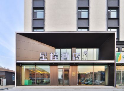星程飯店（雙遼火車站店）