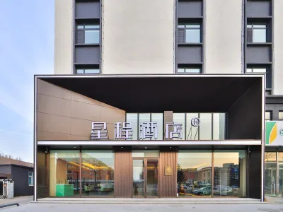 Starway Hotel (Shuangliao Railway  Station Hotel