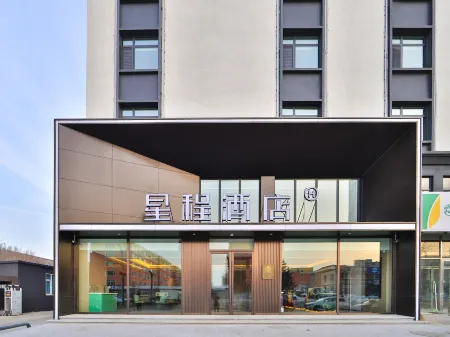 Starway Hotel (Shuangliao Railway  Station Hotel Отели в г. Шуанляо