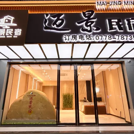 Tianzhu Maijing Homestay