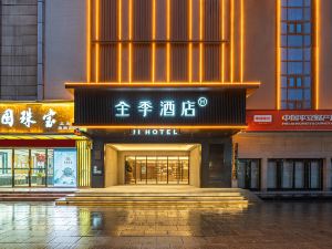 All Seasons Hotel (Shijiazhuang Zhengding Ancient City)