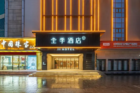 JI Hotel (Shijiazhuang Zhengding Ancient City) Отели в г. Чжэндин