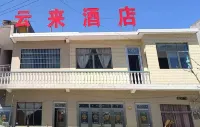 大方雲來民宿 - 2 星級