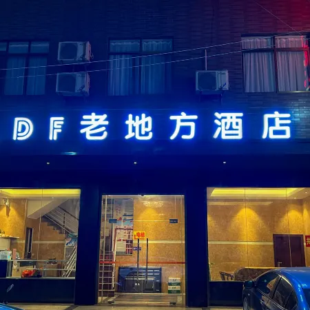 Old Place Hotel (Teng County Cultural Square)