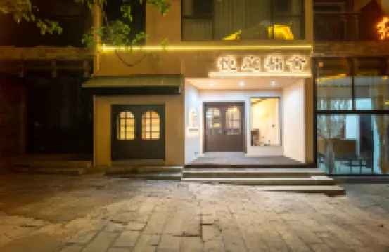 Yueting Nanshe (Libo Xiaoqikong East Gate)