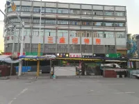 民和回族トゥ族自治県三盛ゲストハウス 民和回族トゥ族自治県のホテル
