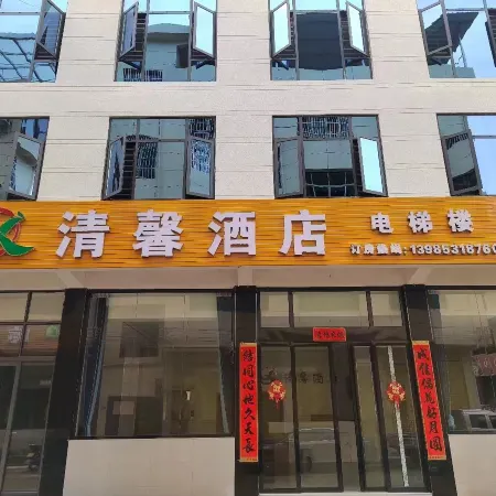 QingXin Hotel