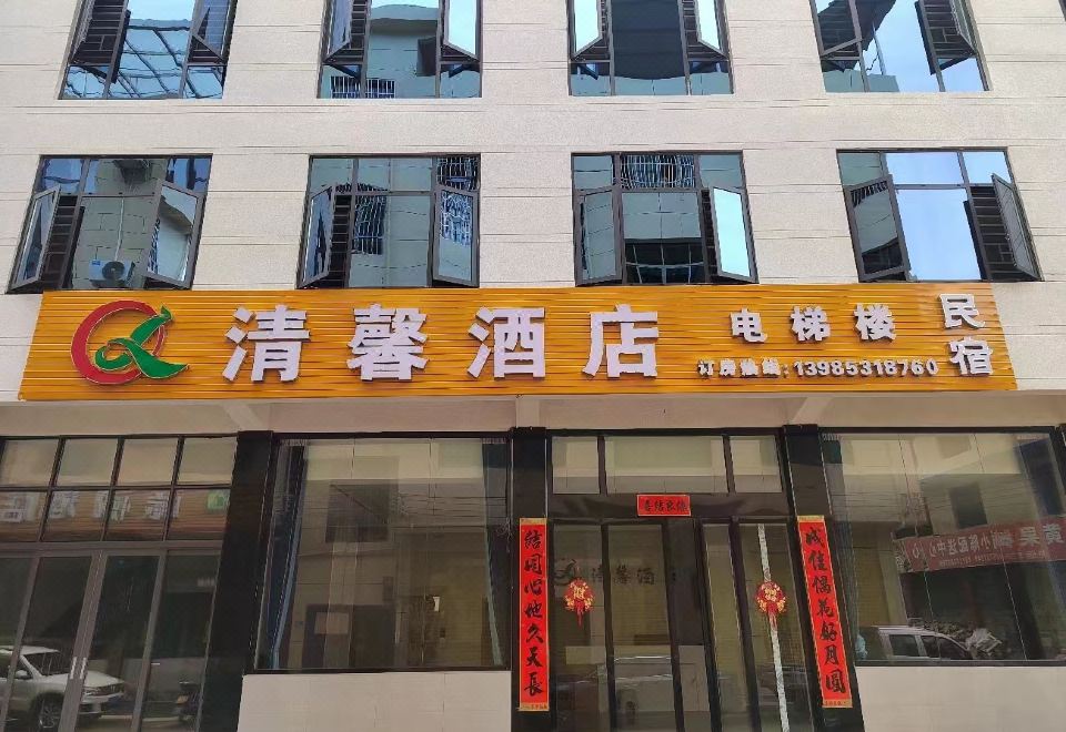 4. 칭신 호텔（황궈..