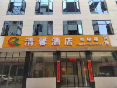 QingXin Hotel