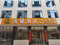 QingXin Hotel