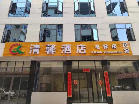 QingXin Hotel Отели рядом с достопримечательностью «Balinghe Bridge»