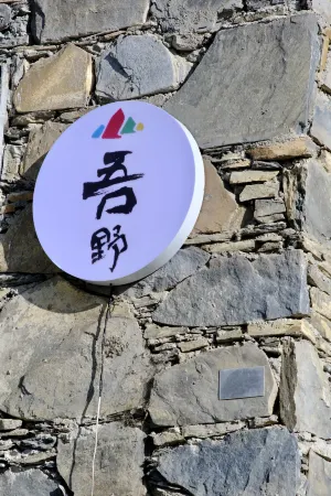 Siguniangshan Wuye Homestay