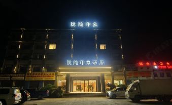 Xiangzhou Longyin Impression Hotel (Shilong Town Government)