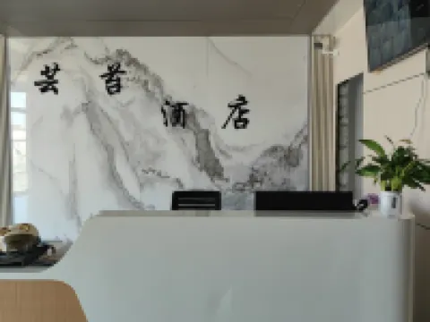 Yuntai Hotel (Toling) Hotels in Zanda