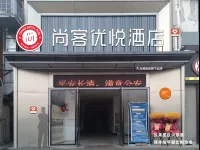 Shankee Coffee Style Hotel (Jinan University Town Yinzuo) Hotel in zona Lhasa Garden