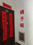 qi zi ge - 2 Yıldız