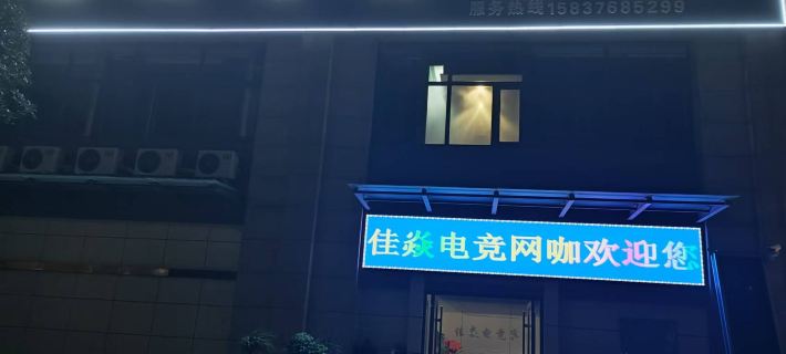 Xin County Jiayan E-Sports Hotel Hotels in Xin County