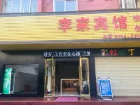 Daye Lijia Hotel