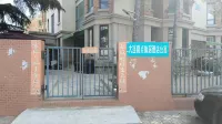大連喜點旅居民宿 Hotel di Lvshun Economic Development Zone/Lvshun New Port