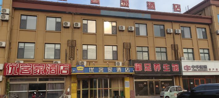 Youkejia Express Hotel Hotels in Wudi County