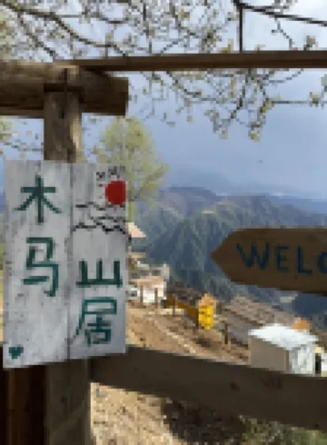 Mumashan Ju Homestay