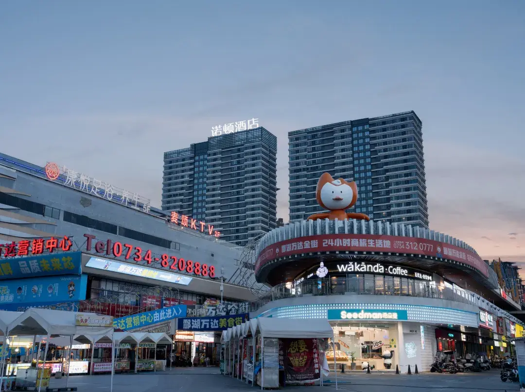 Norton Hotel - Hengyang