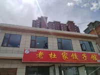 Xiyi Homestay Hotel a Têwo